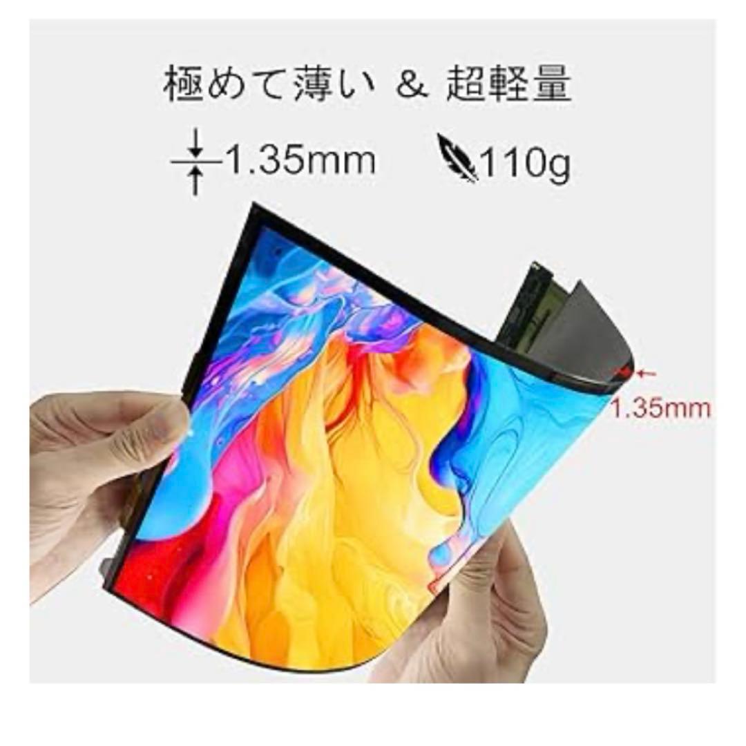 未使用）wisecoco 13.3インチ フレキシブルモニター 折り曲げ可能