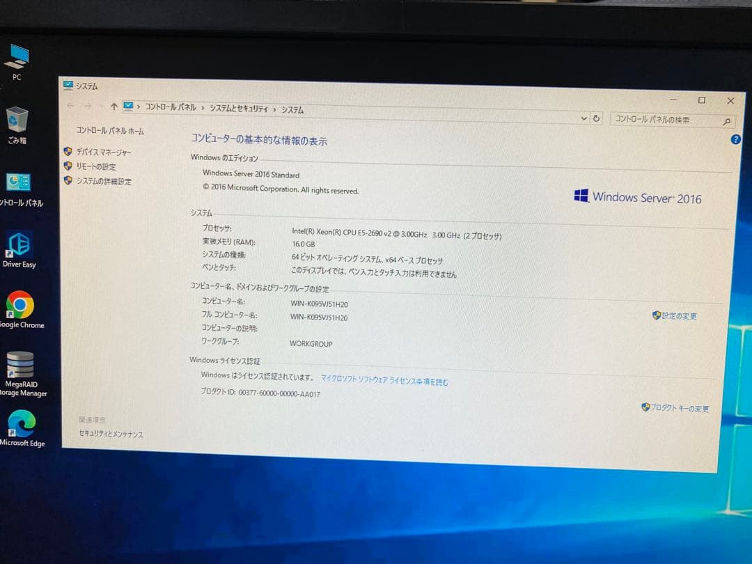 高性能サーバー NEC Xeon E5 16GB 1.5TB 20c40t
