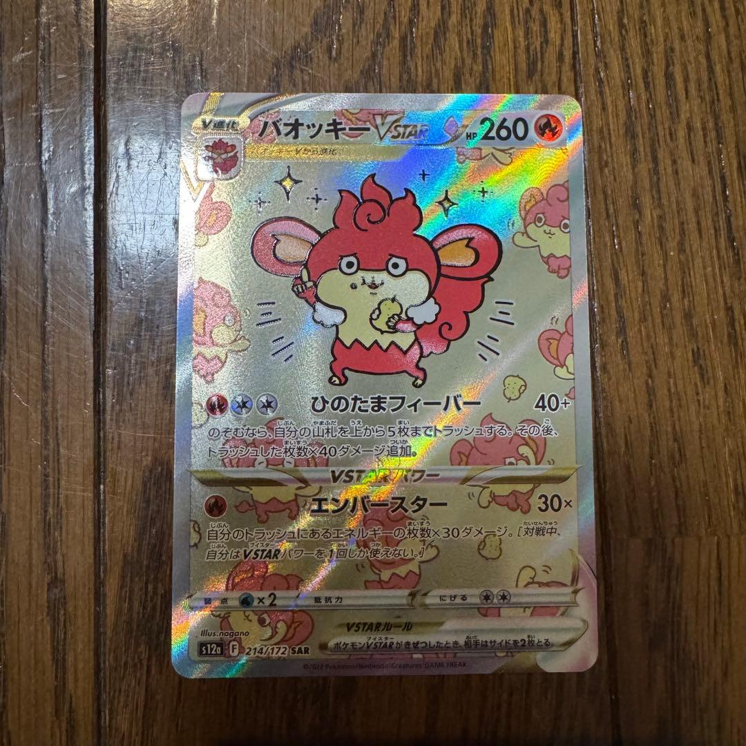 ポケカ　SAR SR K等　まとめ売り