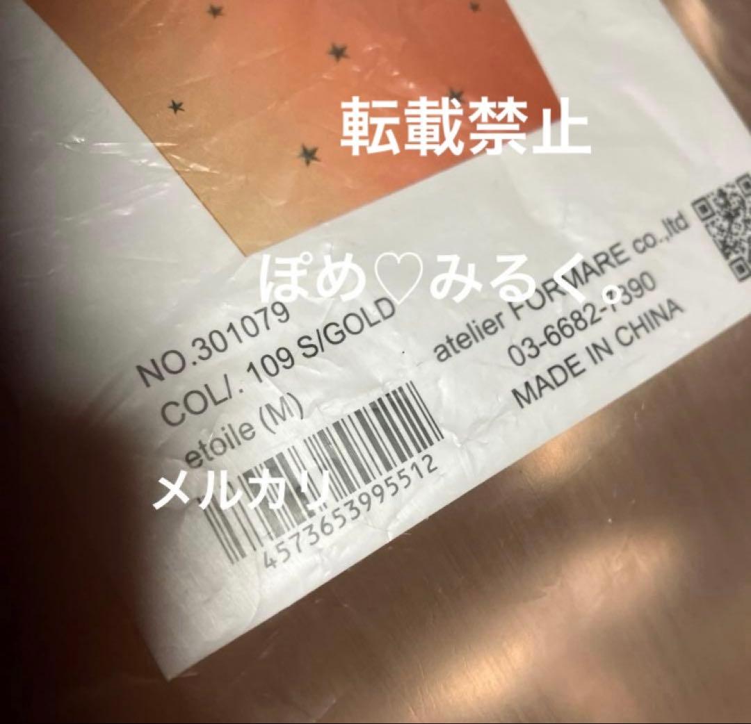 ETOILE★S/GOLD★Ball&Chain中綿エコバッグMサイズ♡正規品