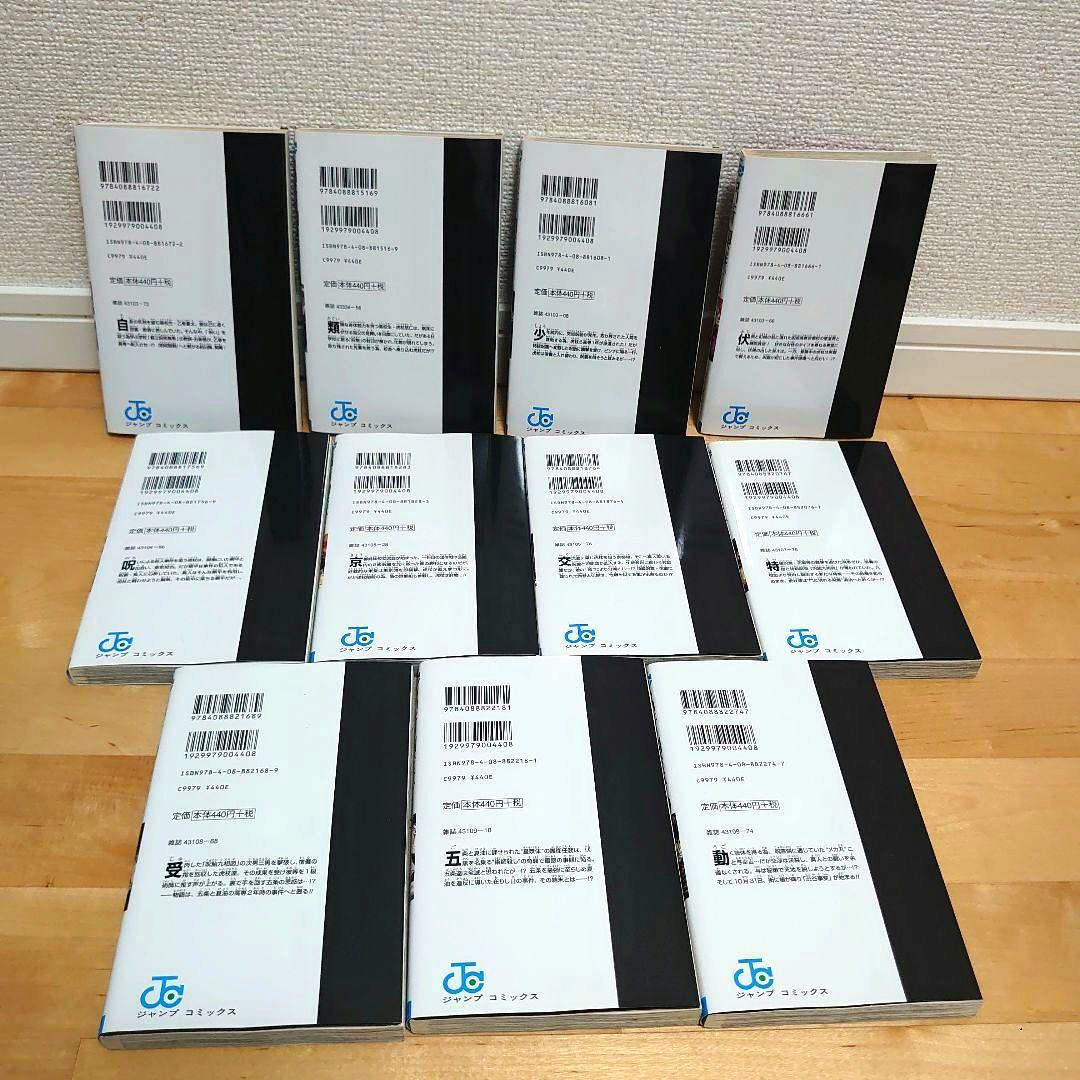 漫画呪術廻戦0〜30巻モジュロ≡ 1巻全巻セット完結アニメ放映中32冊セット