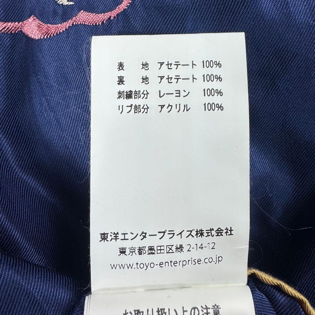 美品 テーラー東洋 リバーシブル サテン スカジャン アセテート 黒虎 L