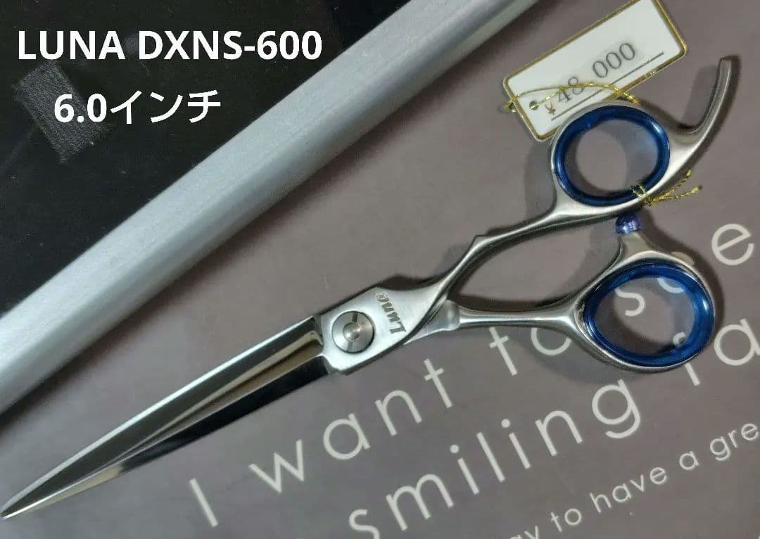 LUNA DXNS-600 6インチシザー 新品未使用品
