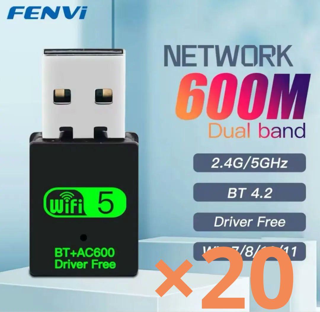 20個無線LAN子機 WiFi5 Bluetooth アダプター