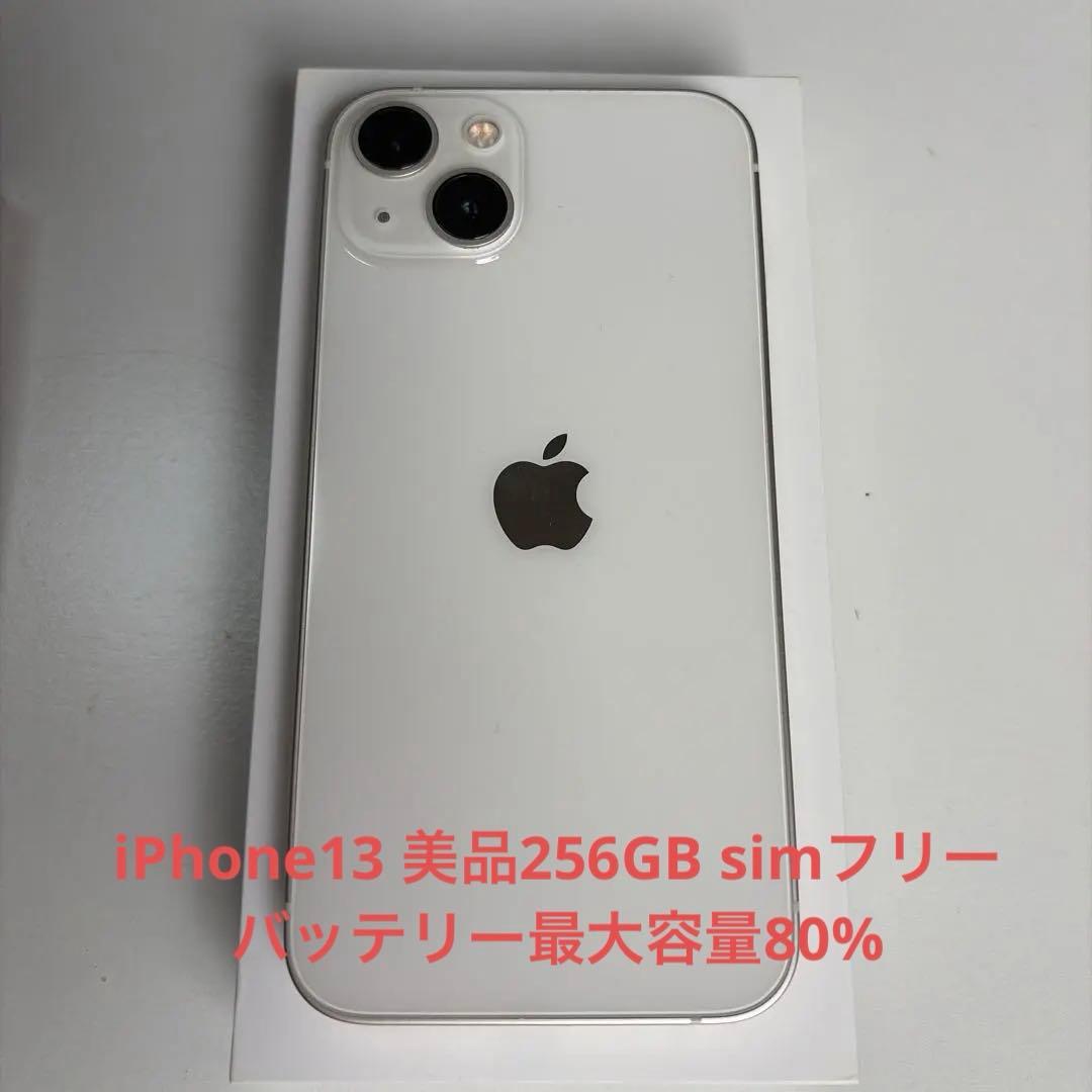 Apple iPhone 13 256GB スターライト　simフリー