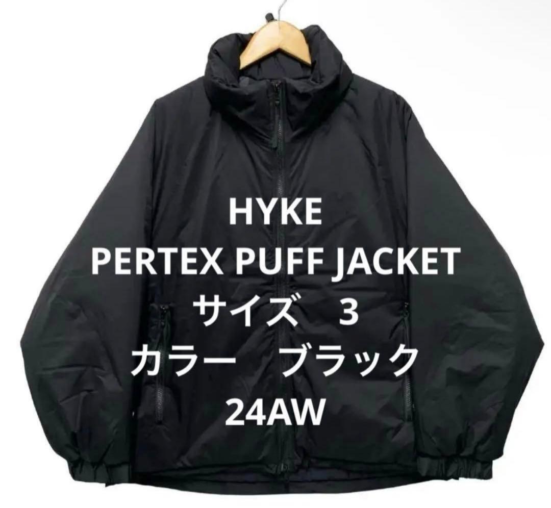 期間限定HYKE pertex puff jacket サイズ3 ブラック　L