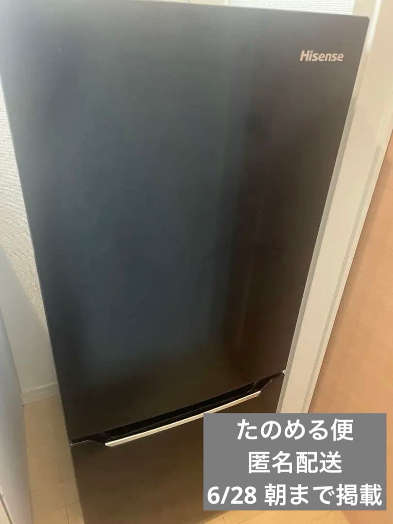 Hisense ブラック冷蔵庫 150L HR-D15CB