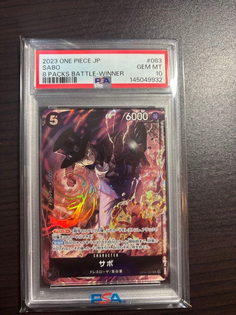 SABO GEM MT サボ　プロモ　8パックバトル　psa10