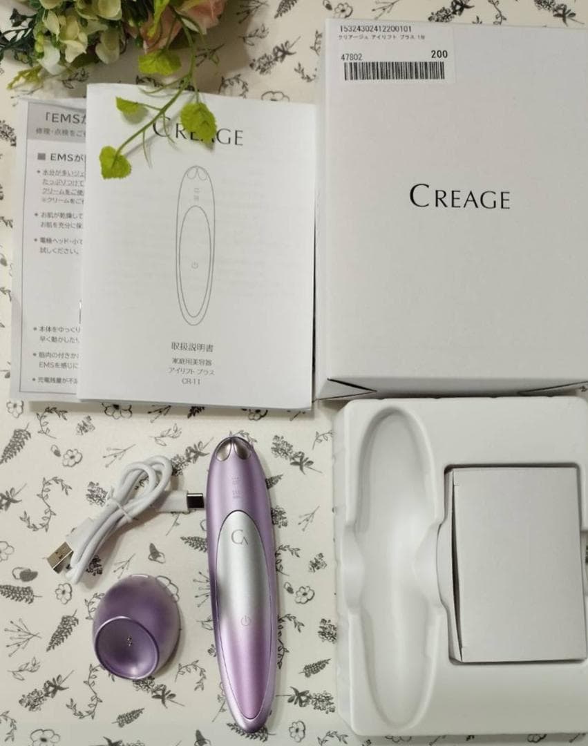 クリアージュ アイリフト プラス CR-11