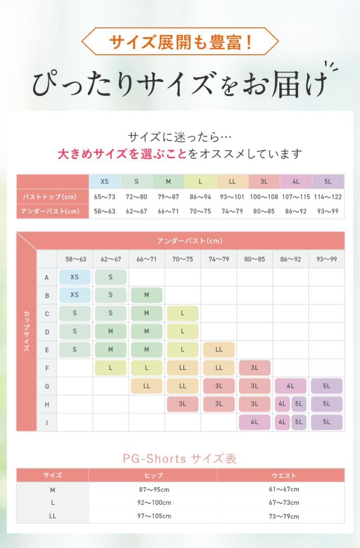 reotrico 　Mサイズ 黒ノンワイヤー　2枚セット　ナイトブラ