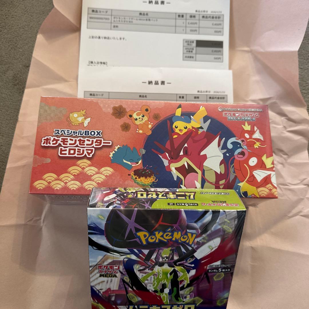 シュリンク付き ヒロシマスペシャルBOX ムニキスゼロ セット