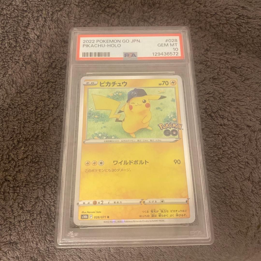 【PSA10】ピカチュウ R S10b 028/071　ワイルドボルト