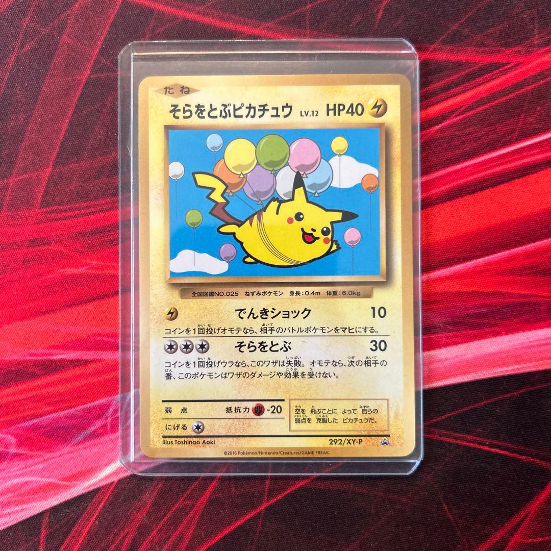 そらをとぶピカチュウ LV.12 HP40 292/XY-P
