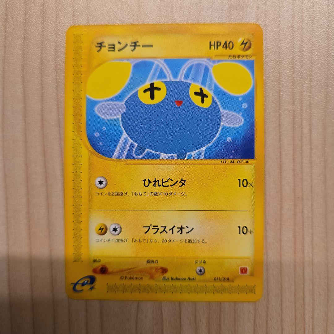 ポケモンカードe マクドナルドオリジナル ミニマム★パック 6枚セット