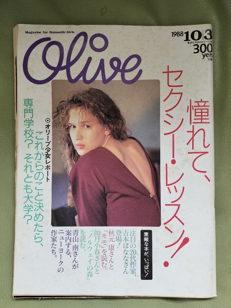 Olive【みんみ】