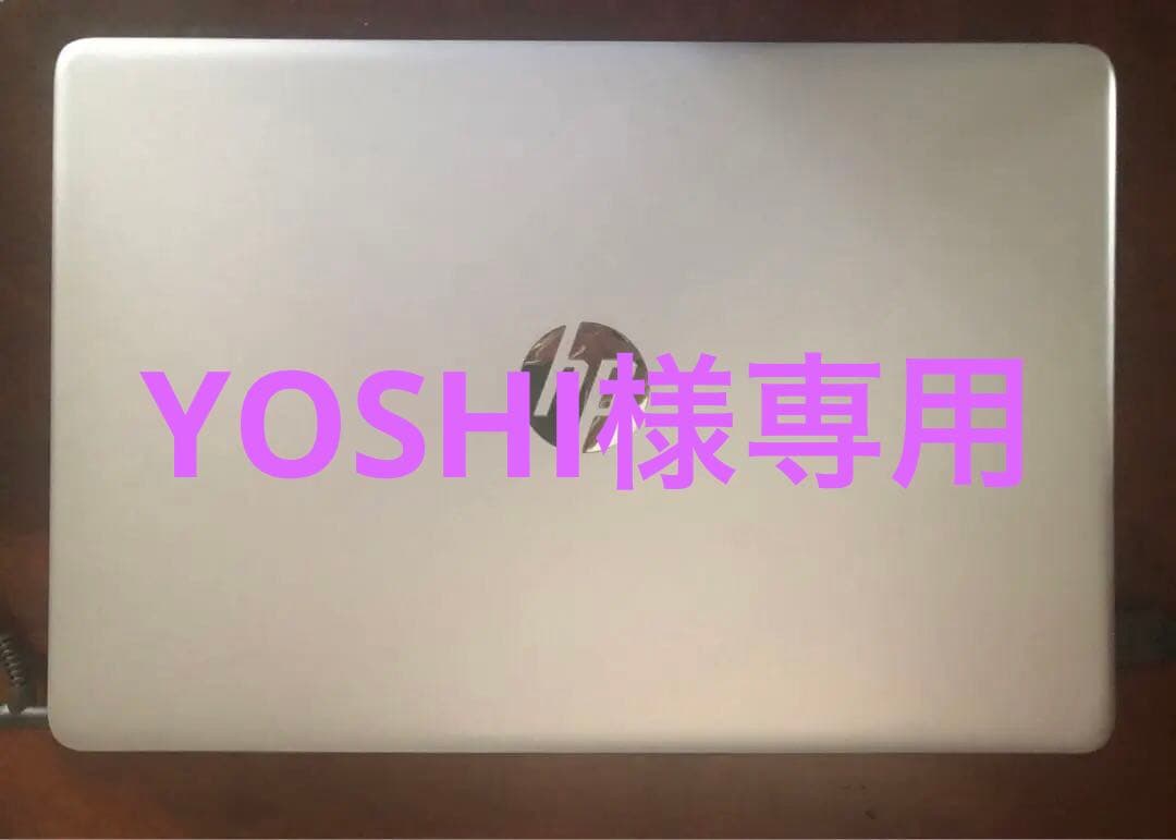 【YOSHI】HP 255 G8 【液晶漏れ・動作確認済み】