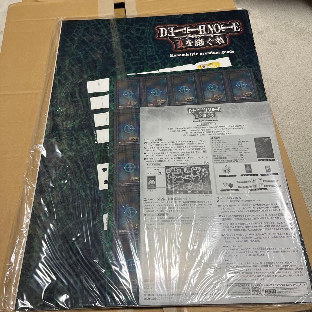 DEATH NOTE　Lを継ぐ者 コナミスタイル特別版 特典ボードゲーム