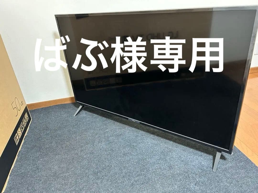 LG 50インチ UHD AI ThinQ 4K TV 50UM7300EJA