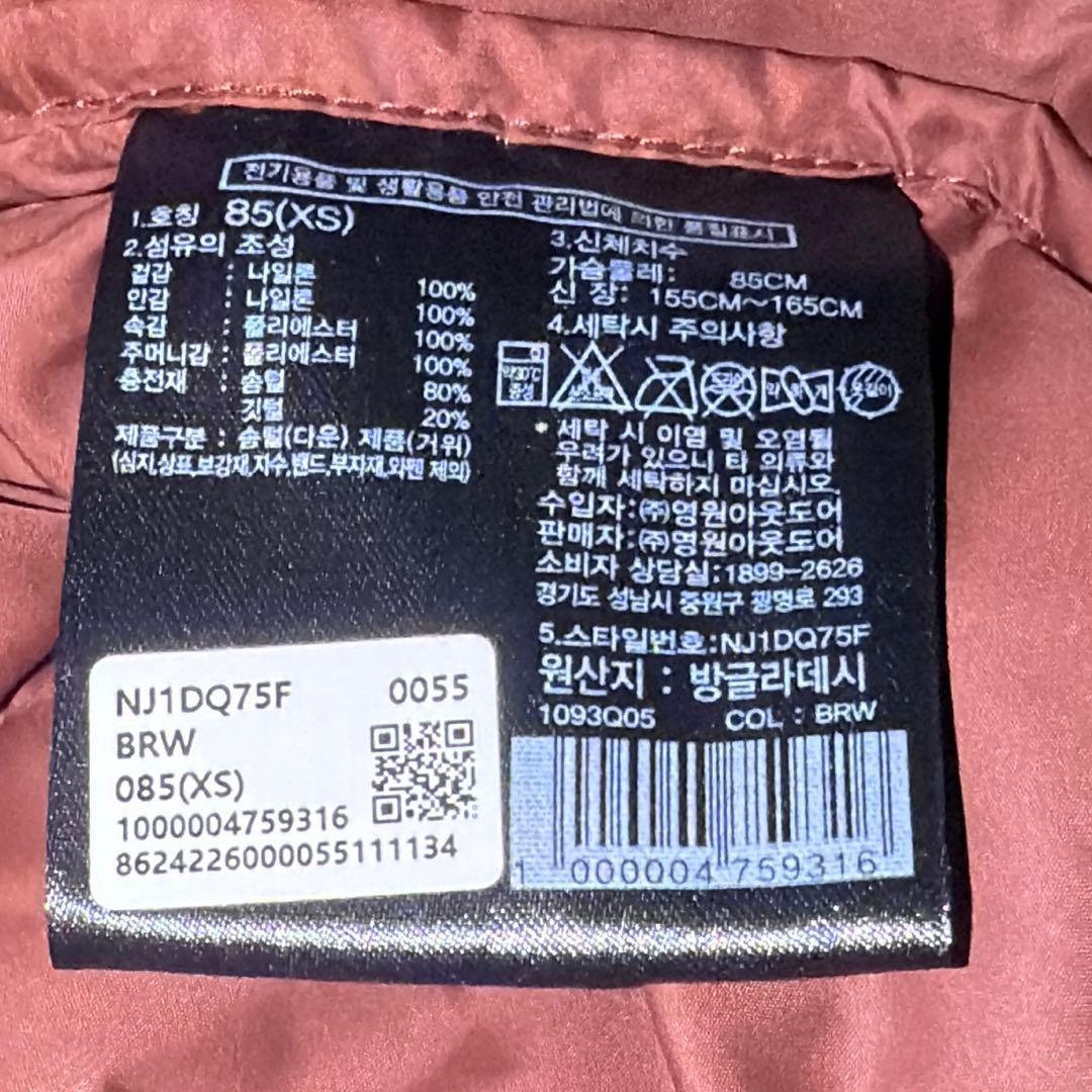 THE NORTH FACE ブラウン ダウンジャケット XS