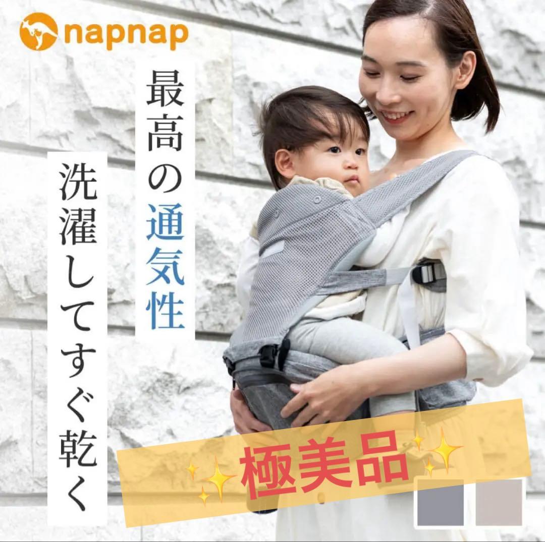 S*t様 【極美品】napnap tran メッシュ　シープベージュ ナップナッ
