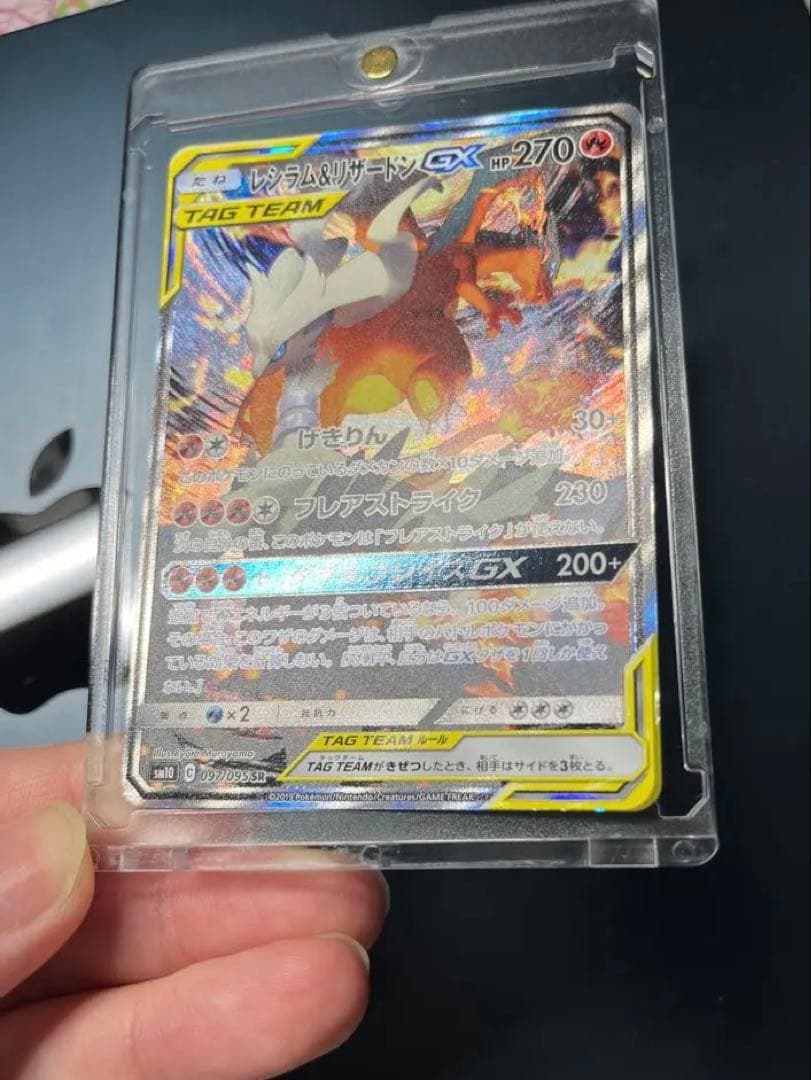 ポケモンカード レシラム＆リザードン 引退品 まとめ売り