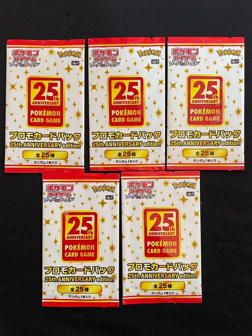 25周年プロモパック　5枚