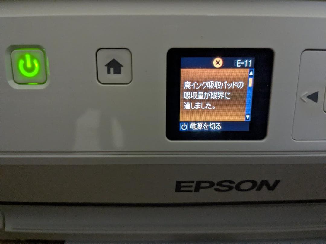 【ジャンク】EPSON EP-709A インクジェットプリンター 通電確認済