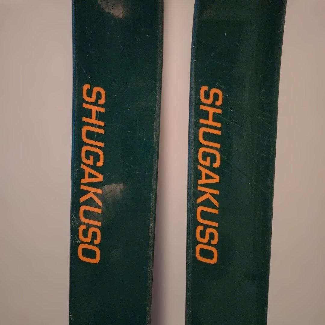 秀岳荘 ゾンメルスキー 山スキー 150cm