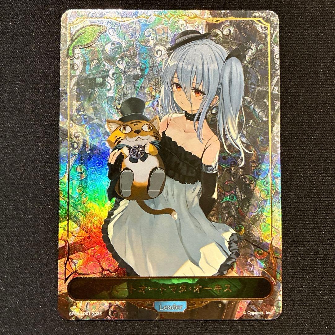 シャドバ　ハートオートマタ・オーキス　リーダー