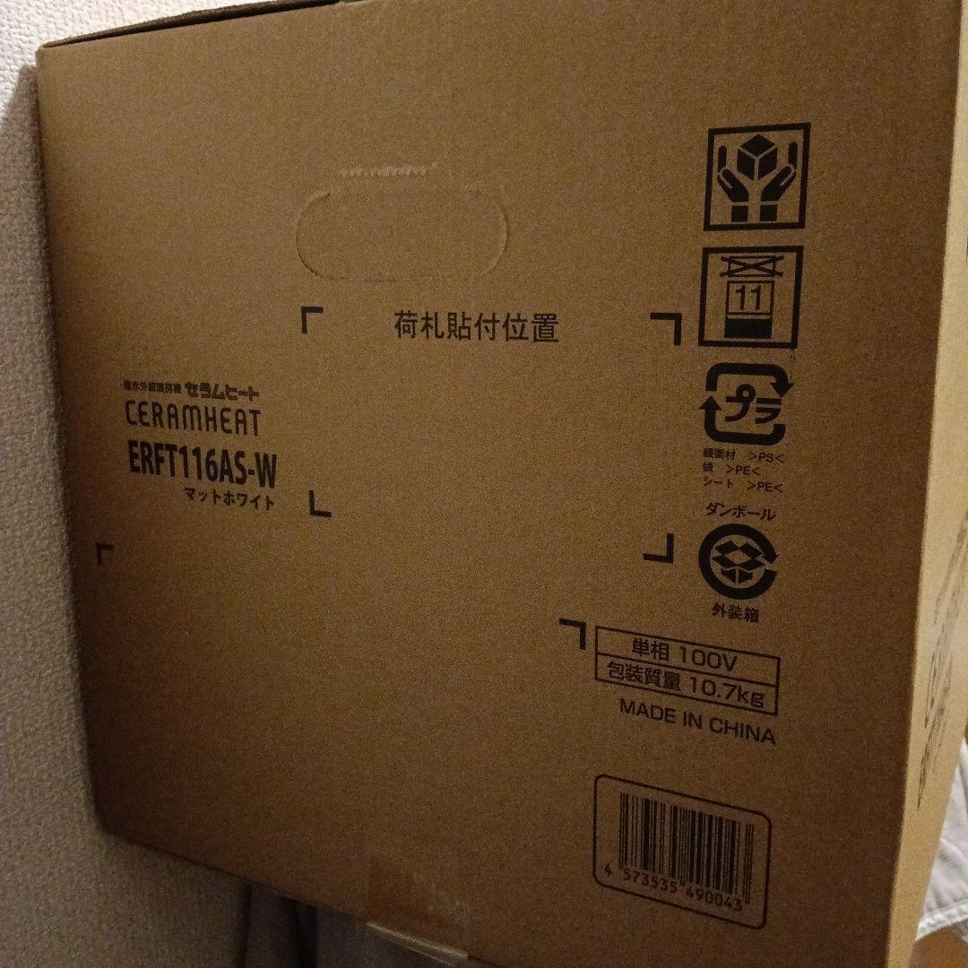 新品未開封　ダイキン　セラムヒート ERFT116AS-W