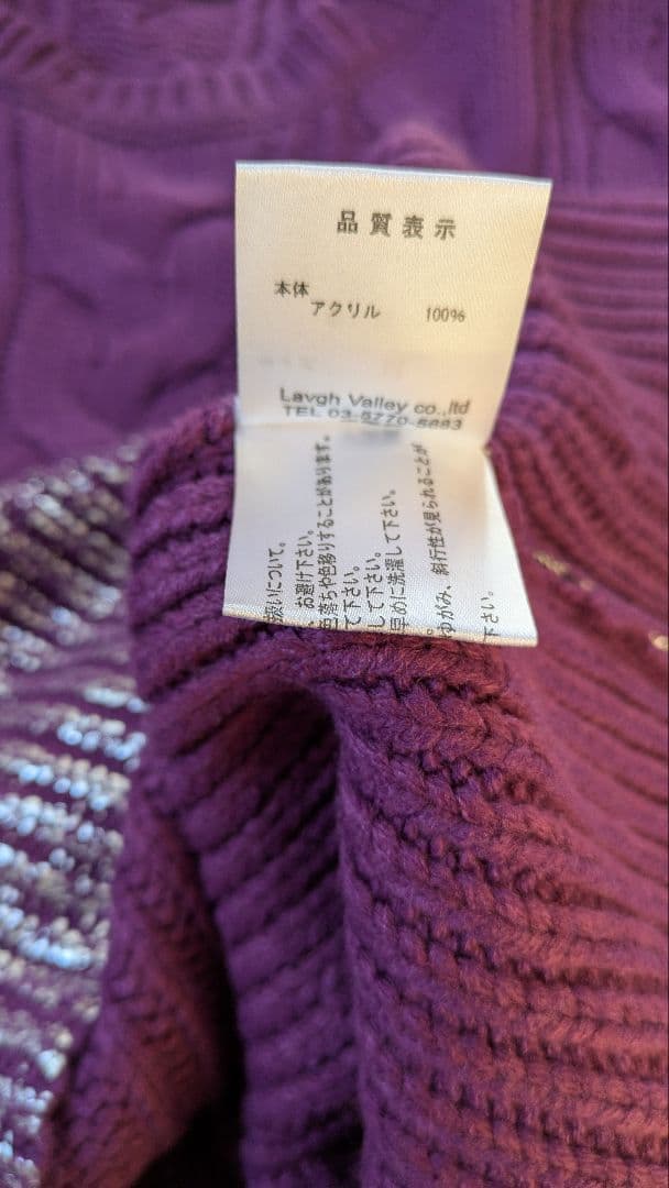 プロフ必読☆glamb ケーブル編み ニット☆オーバーサイズ