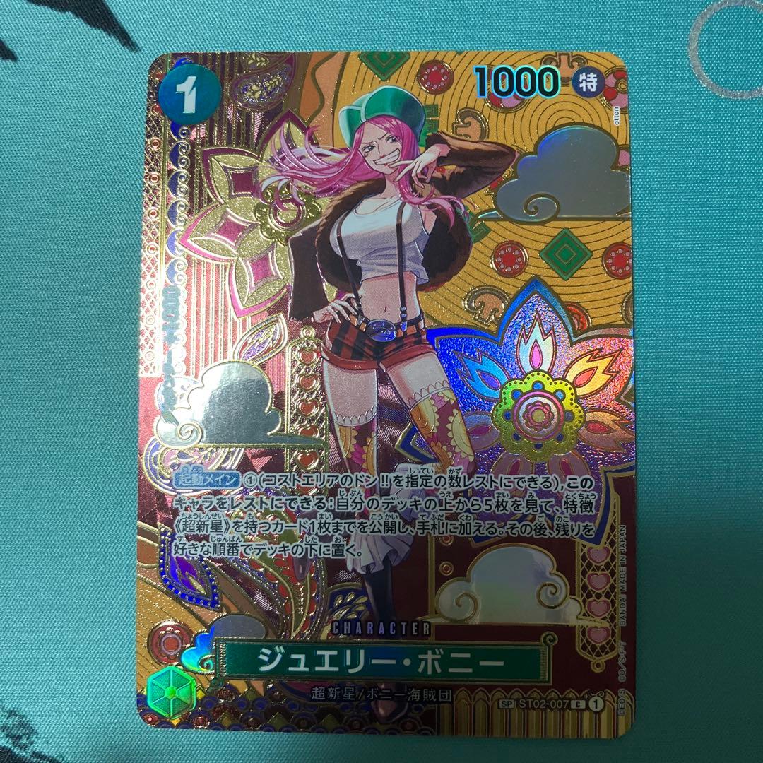 ジュエリー・ボニー　SP ST02-007 C ☆ スペシャル 和柄　花柄