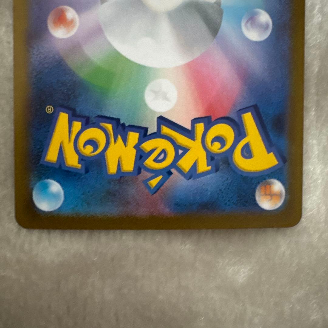 ポケカ リーリエの決心 SAR アセロラのいたずら SAR