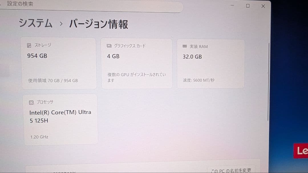 【新春セール】ThinkPad P14s