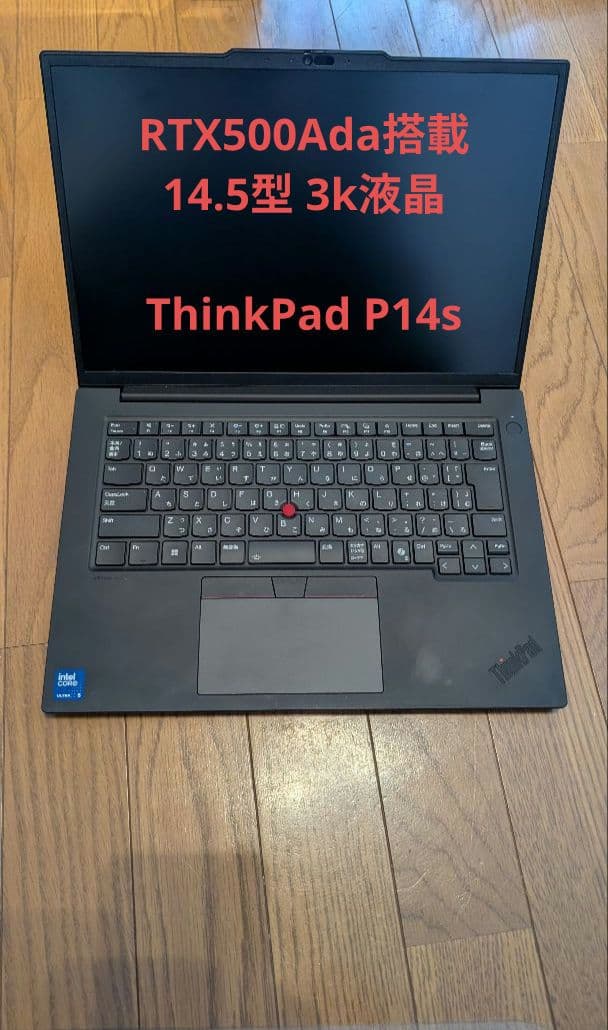 【新春セール】ThinkPad P14s