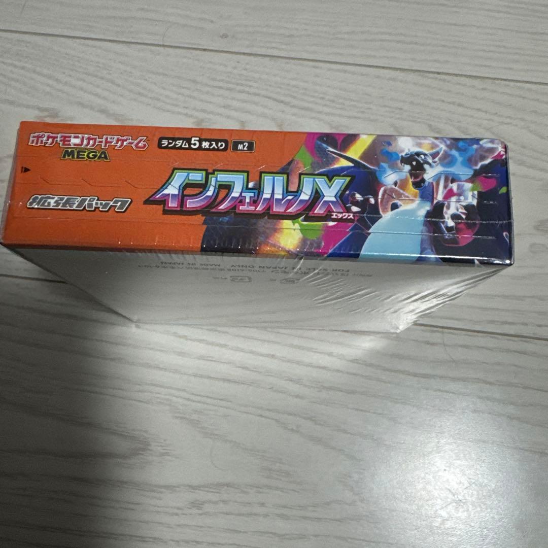 インフェルノX 1BOX ポケモンカードシュリンク付き