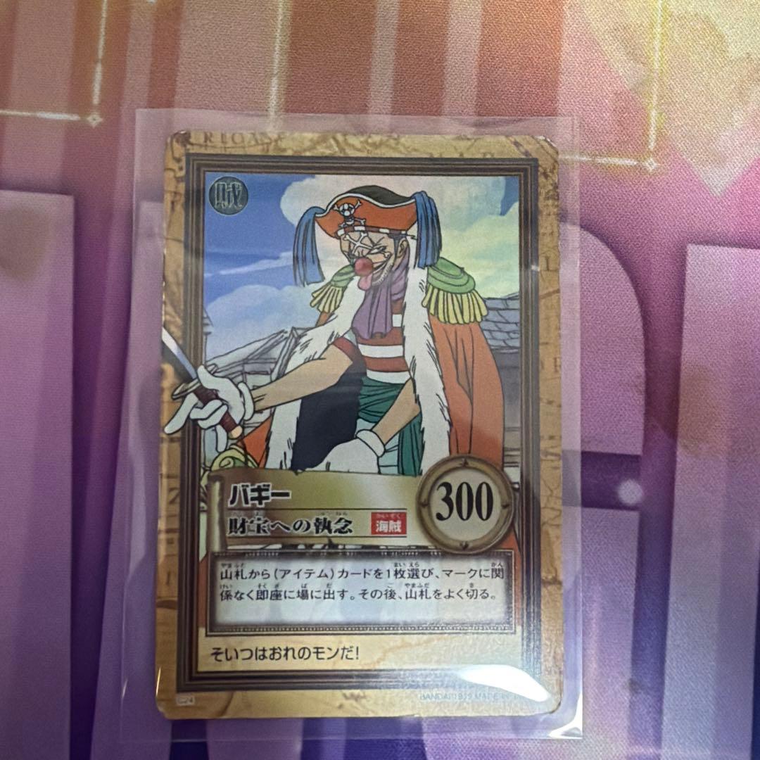 1999 初期 ワンピース ハイパーバトル C24 バギー 財宝への執念