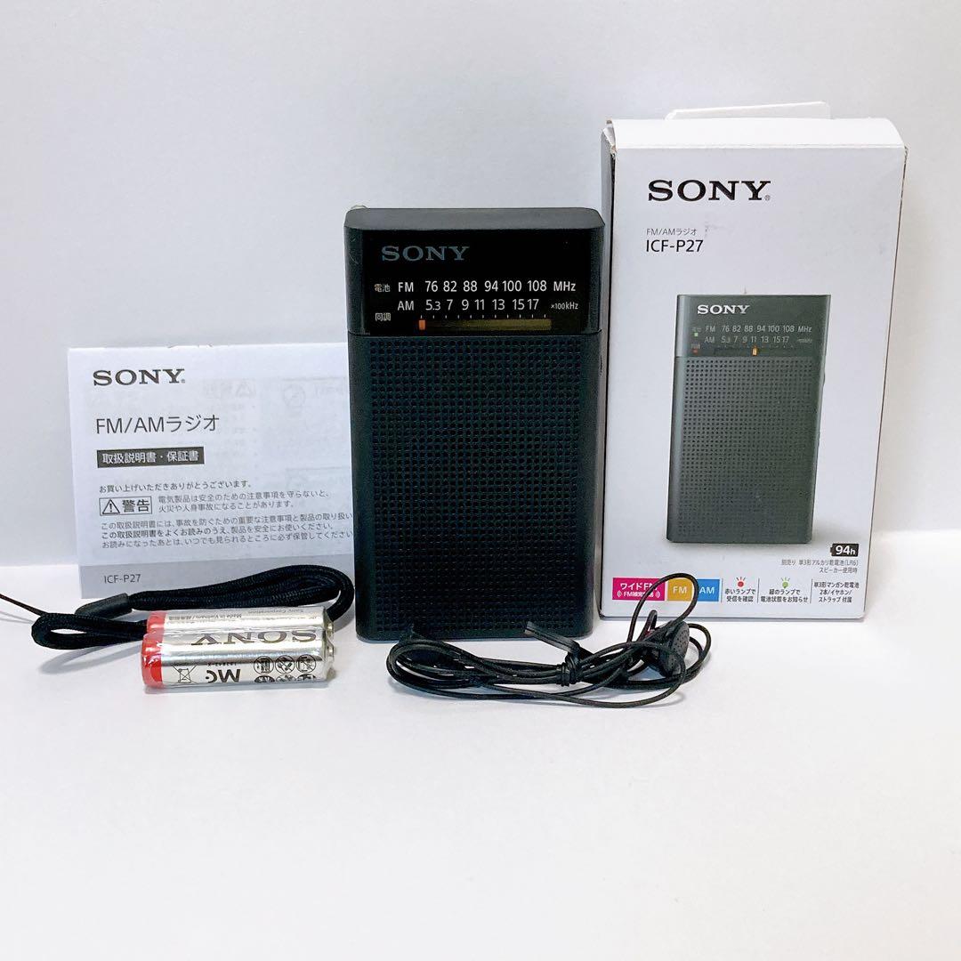 SONY ICF-PZ7 FM/AMラジオ ソニー ハンディーポータブルラジオ