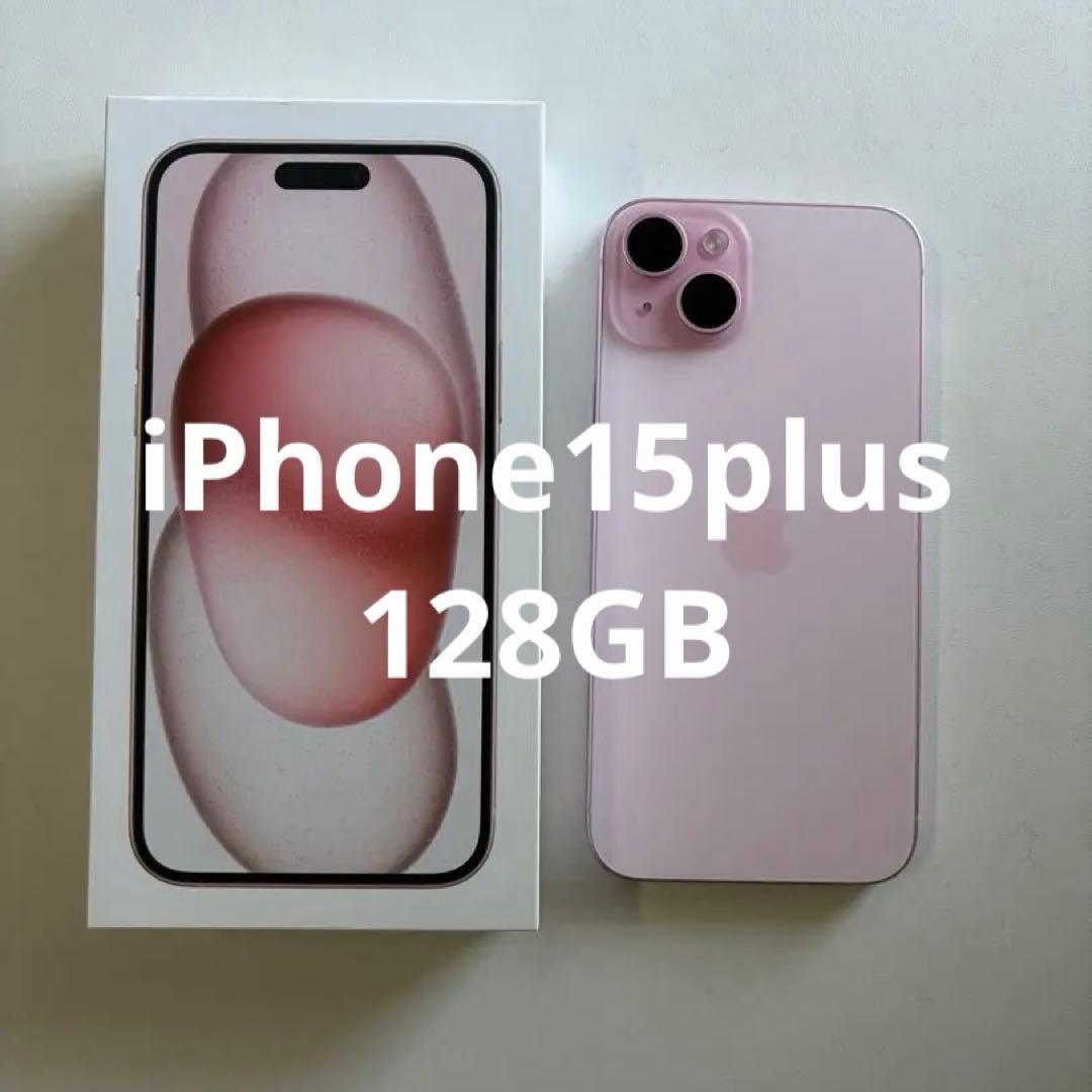 THO様傷なし　iPhone 15plus 128GBピンク 本体　SIMフリー