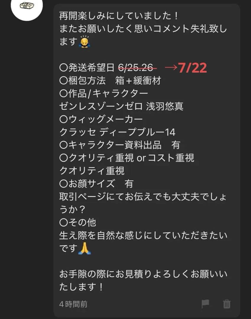 塩田さま　専用ページ