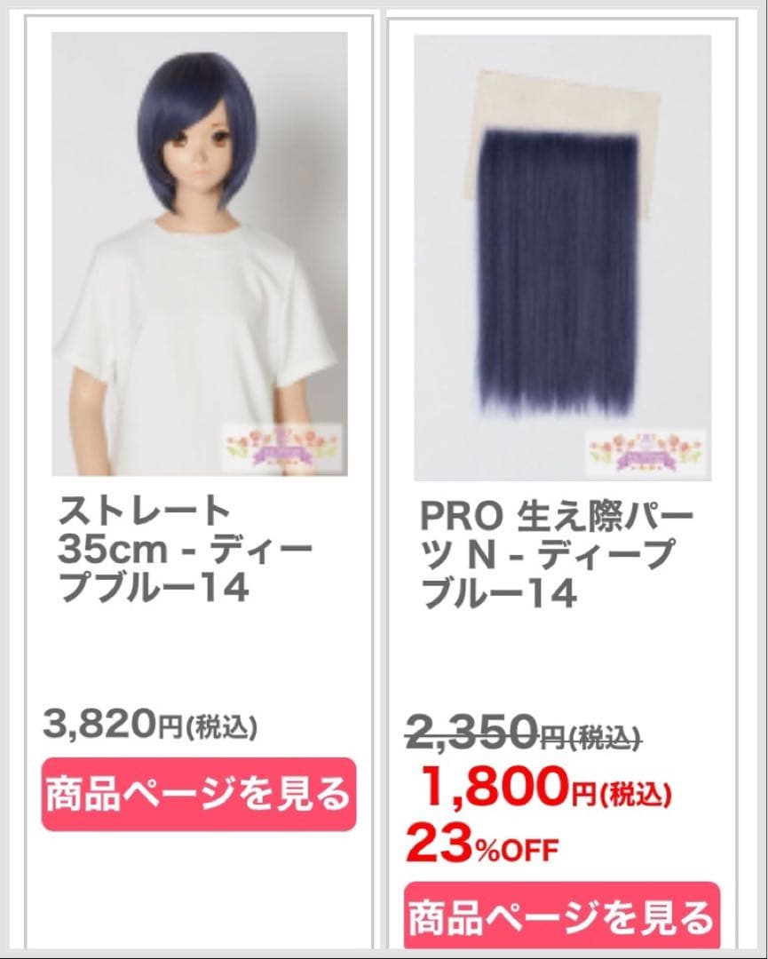 塩田さま　専用ページ