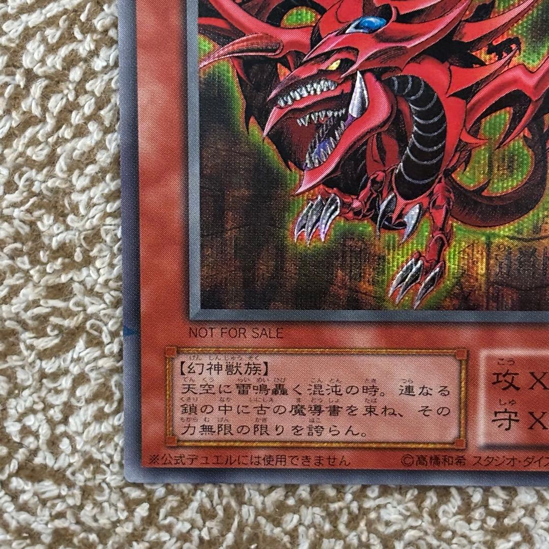 遊戯王 三幻神 GB版ゲーム特典 3枚セット