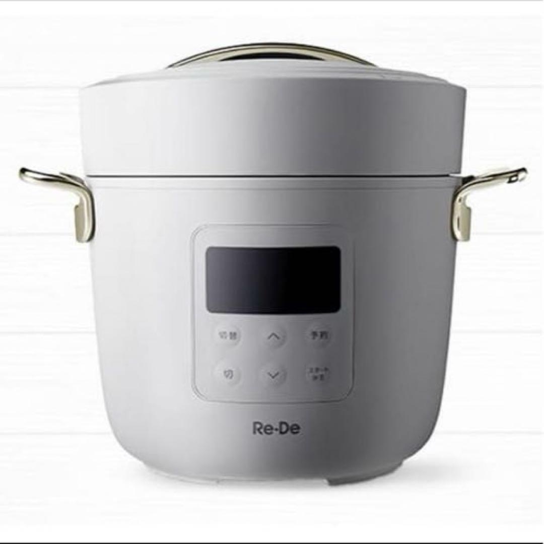 【新品・未開封】Re:De Pot ホワイト