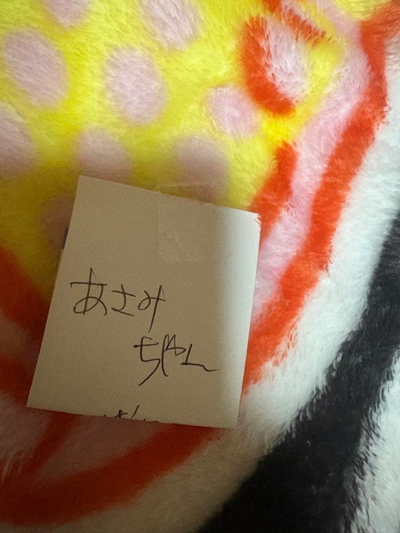 あさみちゃん専用