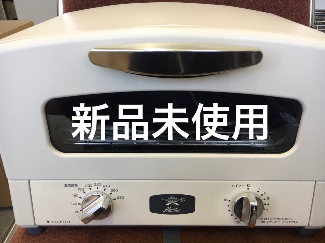 アラジン　グラファイトトースター　AET-GS13N/W