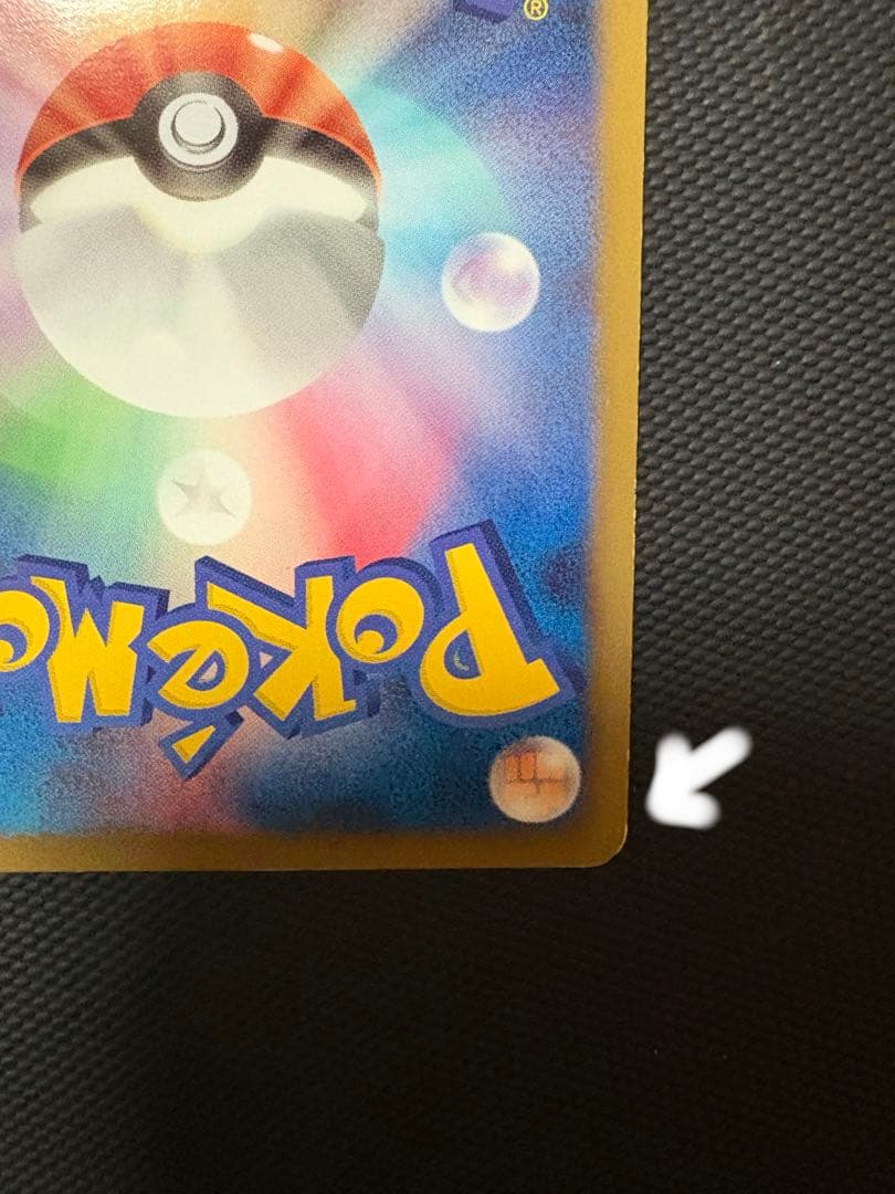 カイオーガEX SR BW3 サイコドライブ 054/052