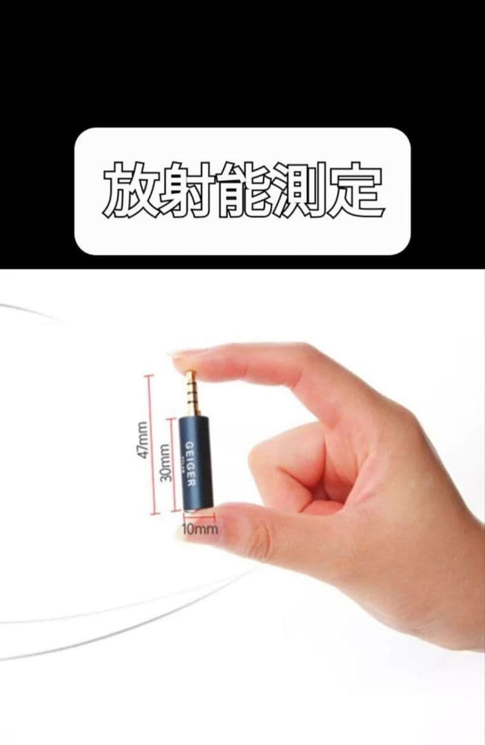 放射線測定 自分で身を守る 風向き 堆積物