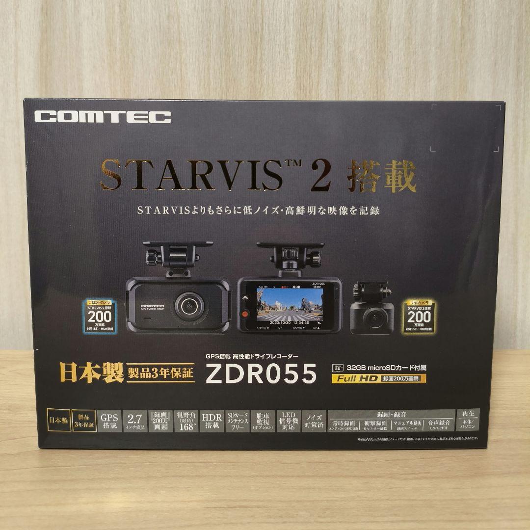 コムテック ZDR055 前後ドライブレコーダー