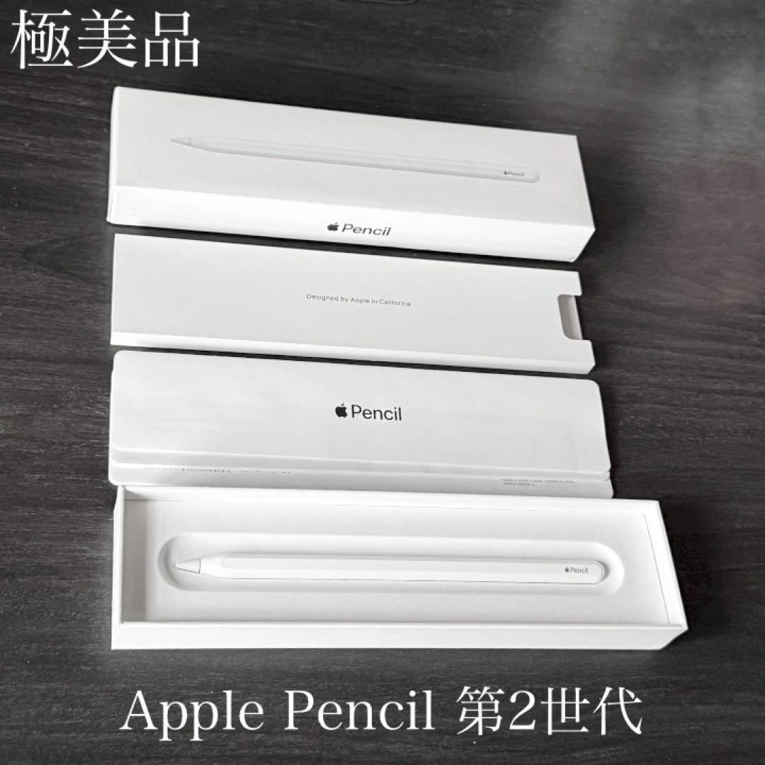 極美品　付属品有り　Apple Pencil 第2世代 MU8F2J/A　K3