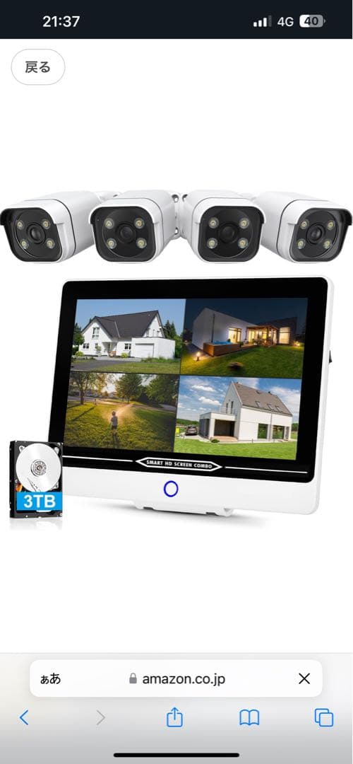 監視カメラ　防犯カメラ